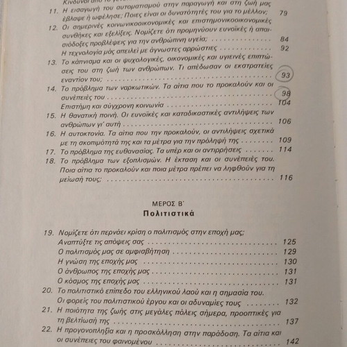 Έκθεσεις 4 τόμοι σαν καινούργιο