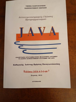 Object-Oriented Programming Languages Java book new