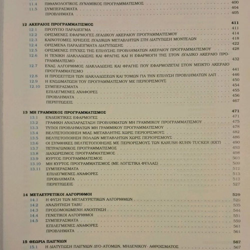 Introduction to Operations Research like new