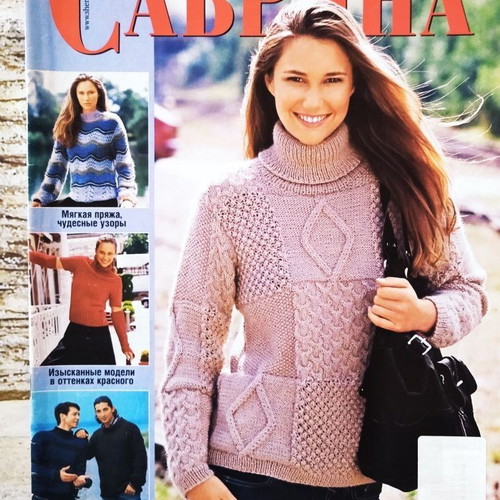 Sabrina Knitting Magazine 11, new 2008 edition