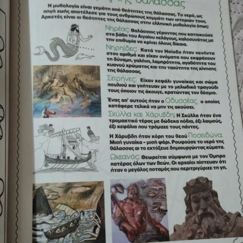 Educational book new, Greek language