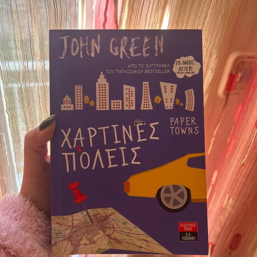 Novels like new, Greek books