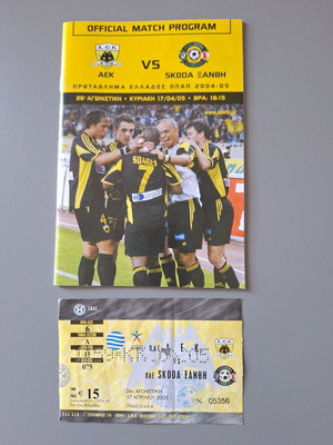 AEK-Xanthi 2-1 Ticket 2005 like new