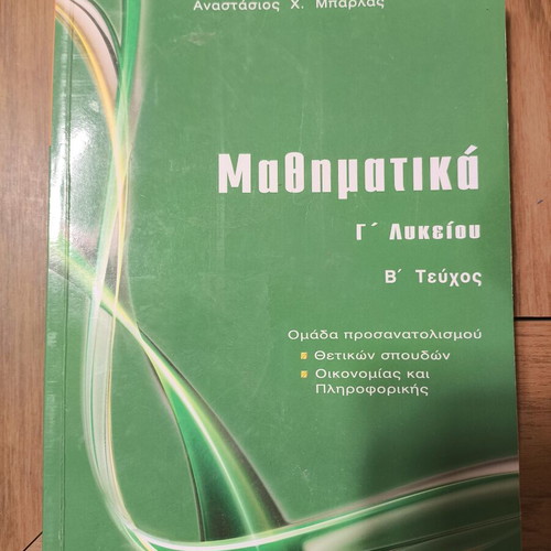 Mathematics Grade 3 Lyceum B' Volume by Anastasios H. Barlas like new