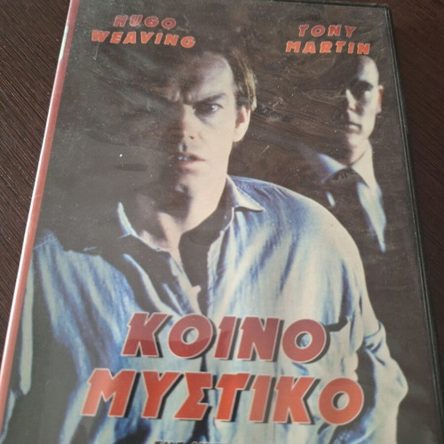 The Interview - Koino Mystiko DVD used, crime drama thriller with subtitles