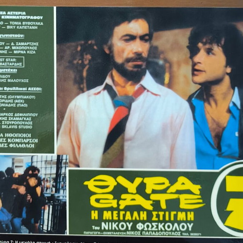 Plastic laminated photos from Greek cinema set of 10 like new