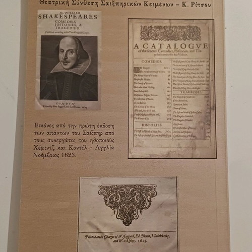 Theatrical composition like new based on William Shakespeare's works