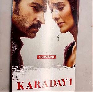 Karadayi - Τουρκικη σειρα 36 dvd