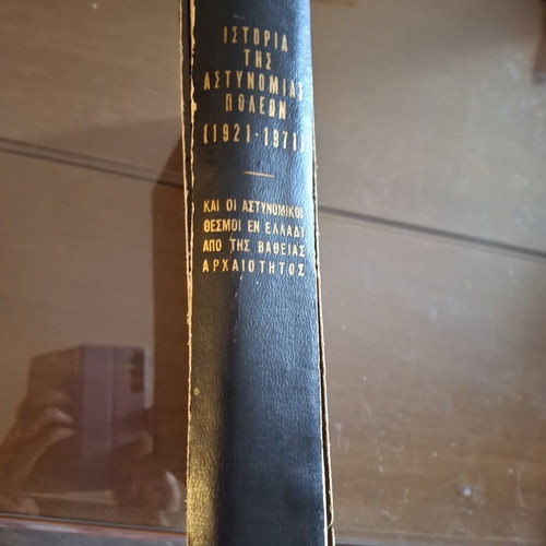 History of Police of Cities 1921-1971 book used with signature dedication
