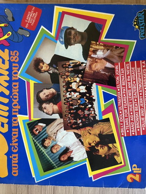 Super Remix 28 Hits Double Vinyl 2LP like new 80s compilation