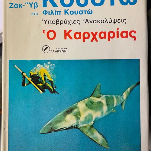 The Secrets of the Sea book like new