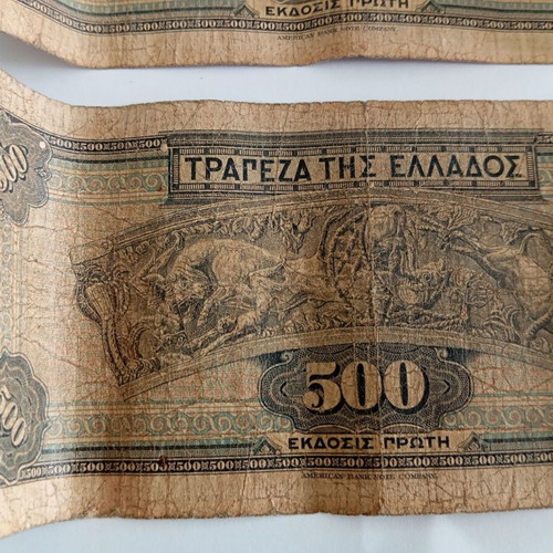 Greek banknotes 500 drachmas 1932 pack of 6 used