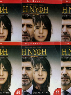 The Bride season 2 series 26 new DVDs, incomplete set