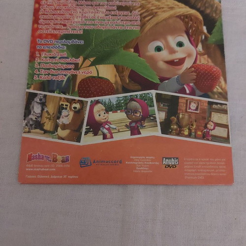 DVD Masha and the Bear 5 Stories used, dubbed