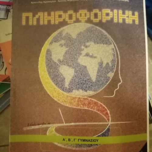 Informatics A, B, C Gymnasium textbook new, unused