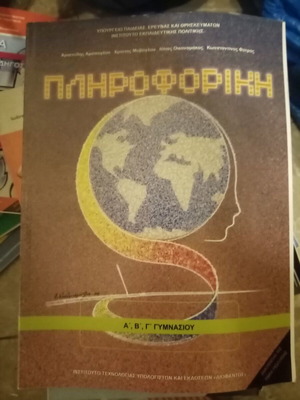 Informatics A, B, C Gymnasium textbook new, unused