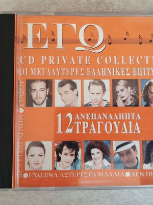 CD Παλαιές μεγάλες επιτυχίες μεταχειρισμένο, λαϊκό