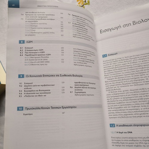 Synthetic Biology Basic Principles book like new, Greek