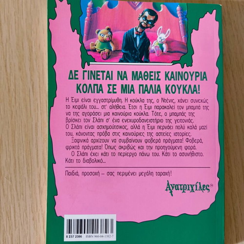 Goosebumps 31 like new, Night of the Living Dummy 2 II
