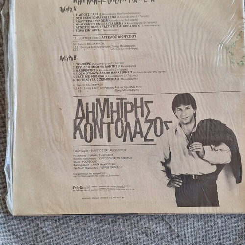 Vinyl record like new, laiko