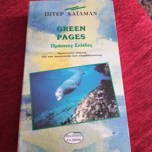 Green Pages Peter Hailman like new, sticker, first page marked