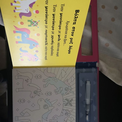 Activity Book Water Painting Unicorns like new