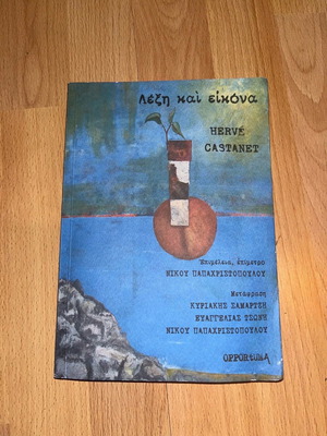 Art books Lexi kai eikona used