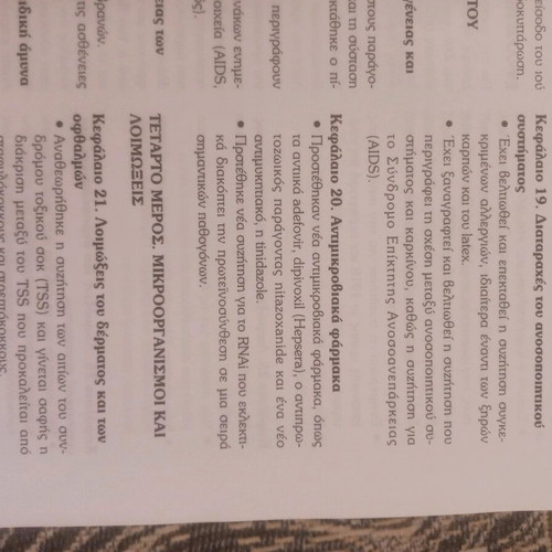 Introduction to Microbiology book like new