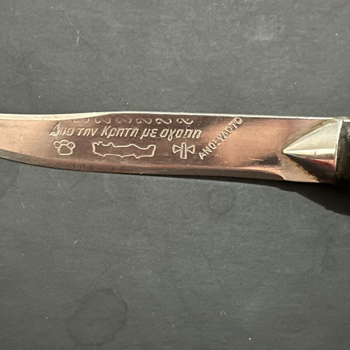 Knife with Crete dedication, 15 cm