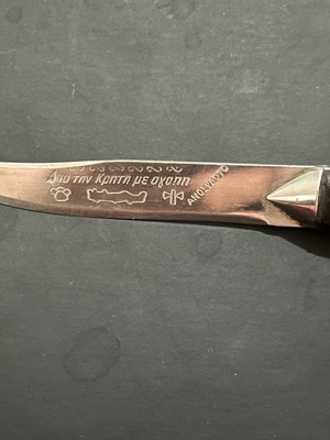 Knife with Crete dedication, 15 cm