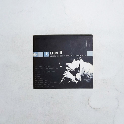 Ston P Tribute To Pavlos Sidiropoulos CD used, rock