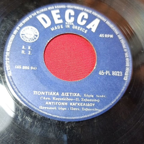 Decca 45 RPM record with Pontic song "Σην Ξενητείαν Αχπασκούμαι" used