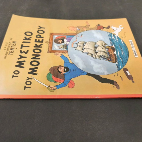 Tintin 7 The Secret of the Unicorn used, Mamouth Comix