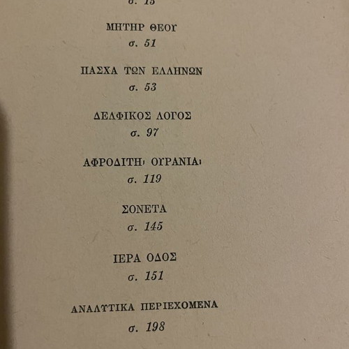 Antidoro by Angelos Sikelianos like new