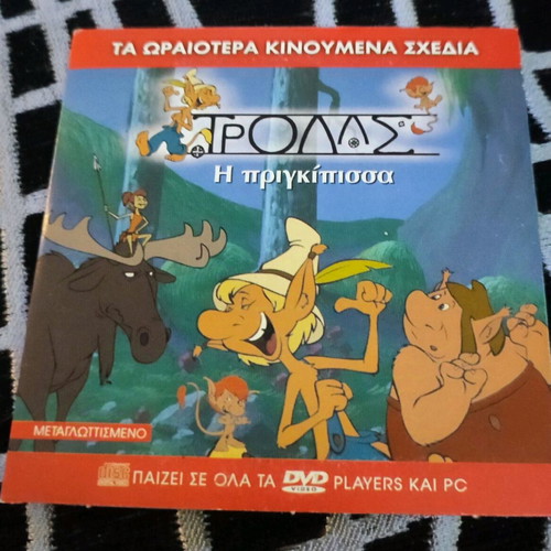 Trolls The Princess DVD like new dubbed