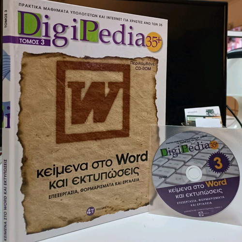 DigiPedia 35+ volume 3 used with CD ROM