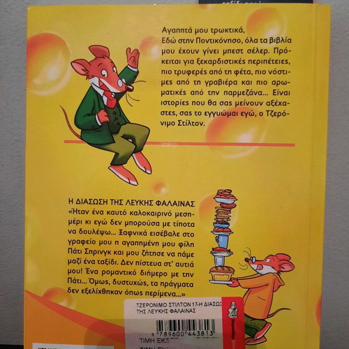 Children's book Hilarious stories like new