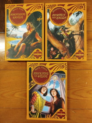 Youth library new with 3 classic literature novels
