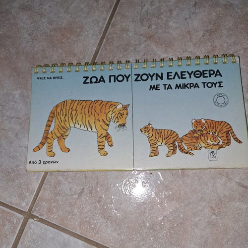 Animals Living Free with Their Young book used