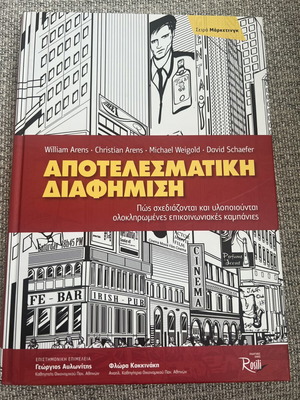 M: Advertising university textbook