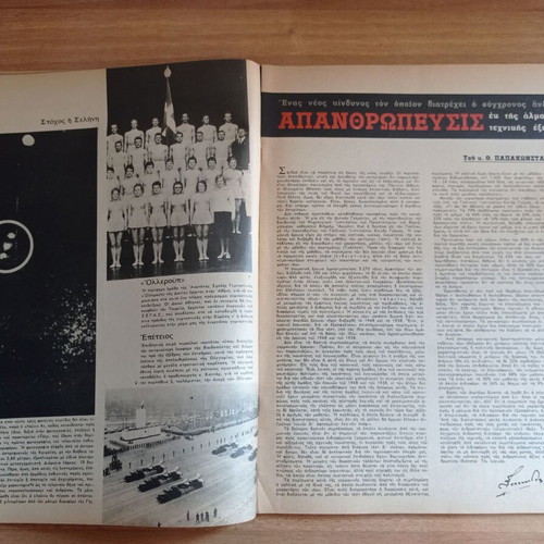 Eikones Magazine 19 April 1963 used