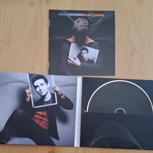 Michalis Hatzigiannis Filoi & Echthroi Audio CD album