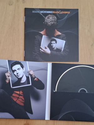Michalis Hatzigiannis Filoi & Echthroi Audio CD album