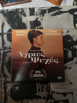 Dvd Αγριες Ψυχές σαν καινούργιο, γαλλική περιπέτεια με ελληνικούς υπότιτλους