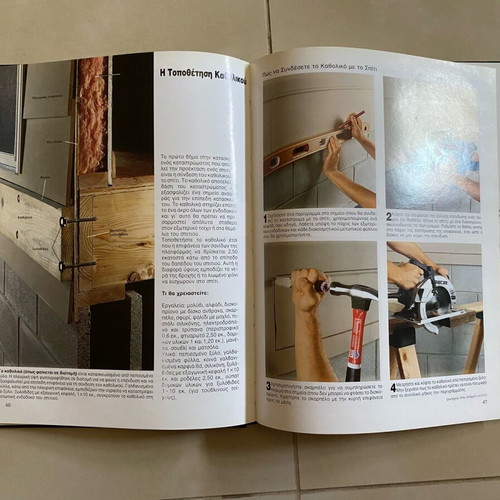 Book with descriptions of wooden constructions, like new