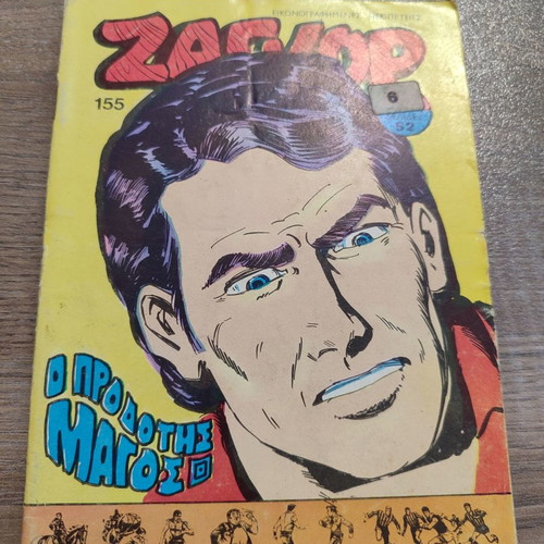 Zagor 155 used in fairly good condition