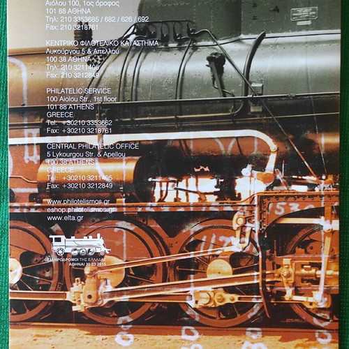 Railways of Greece 2015 stamp set new, 4 numbered sheets