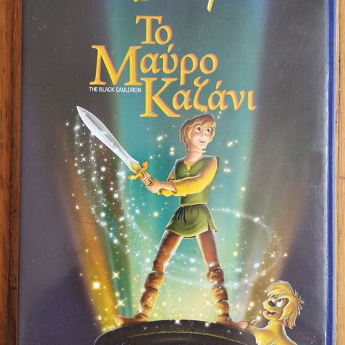 Disney The Black Cauldron DVD used, dubbed