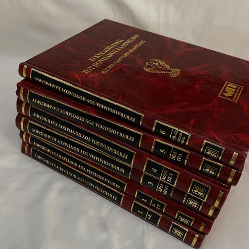 Encyclopedia of Pontic Hellenism used, 6 volumes