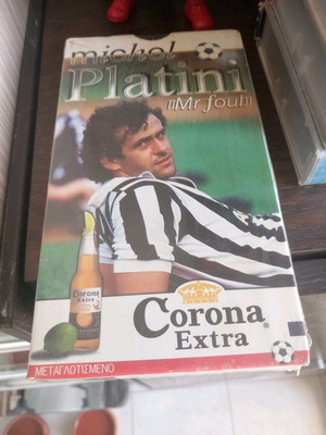 Michel Platini sealed video cassette new